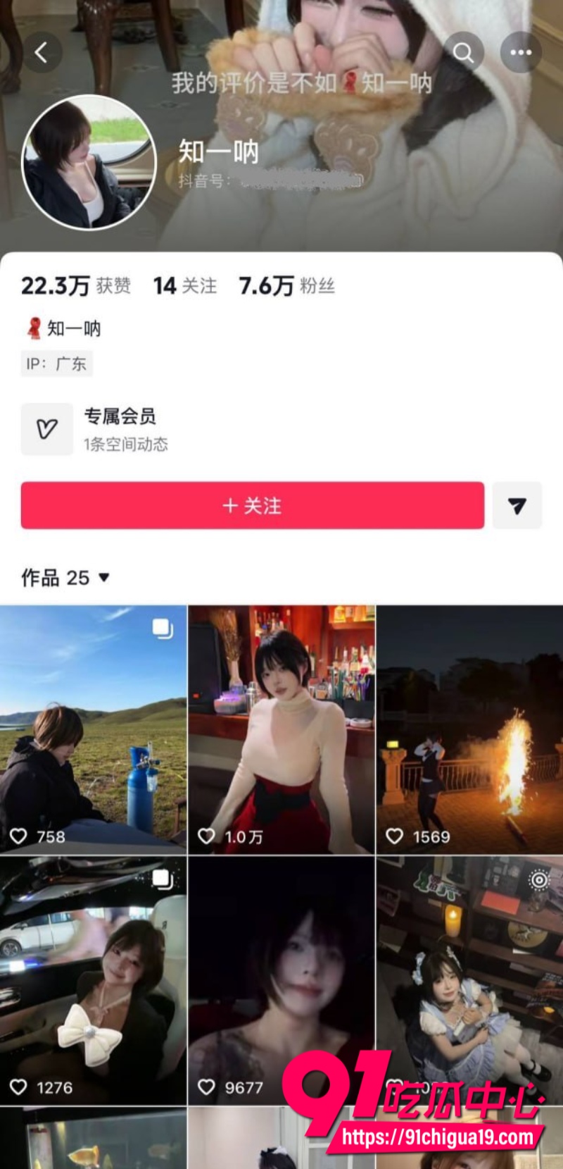 抖音网红知一呐私拍流出 短发可爱萝莉反差爆表 女仆装下巨乳狂晃不止！