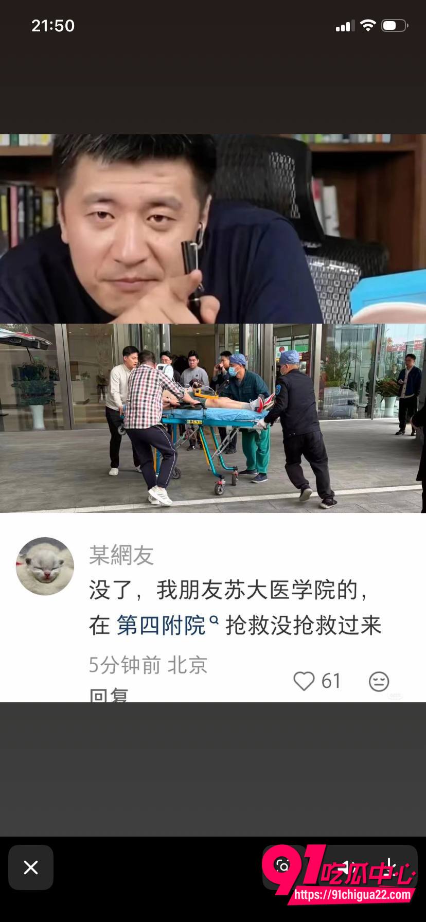 张雪峰突发心梗离世25