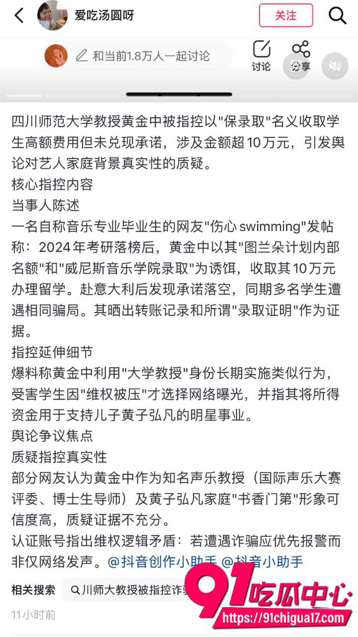 曝黄子弘凡爸骗留学钱14