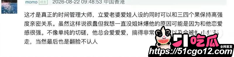 回春丹主唱刘西蒙婚内睡粉实锤 26