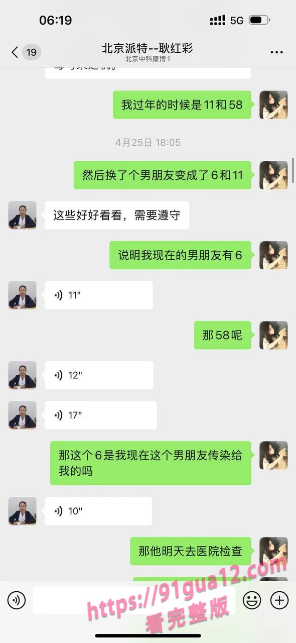 大二女海王刘心蕊被曝！勾搭男网友染性病！被聊天记录遭全校骂！ 配图35