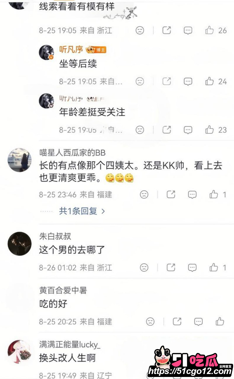抖音网红韦雪新恋情曝光022
