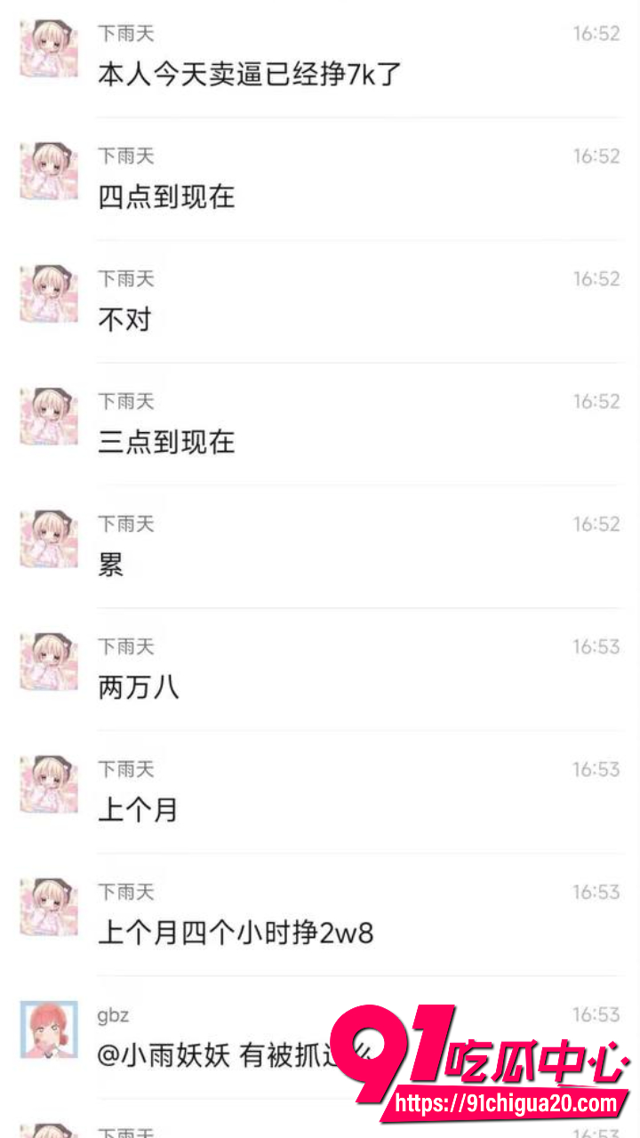 18岁小鱼原装白虎逼四小时狂赚两万八9