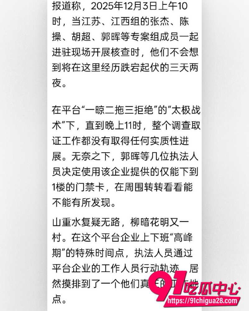 拼多多员工暴力对抗执法 19