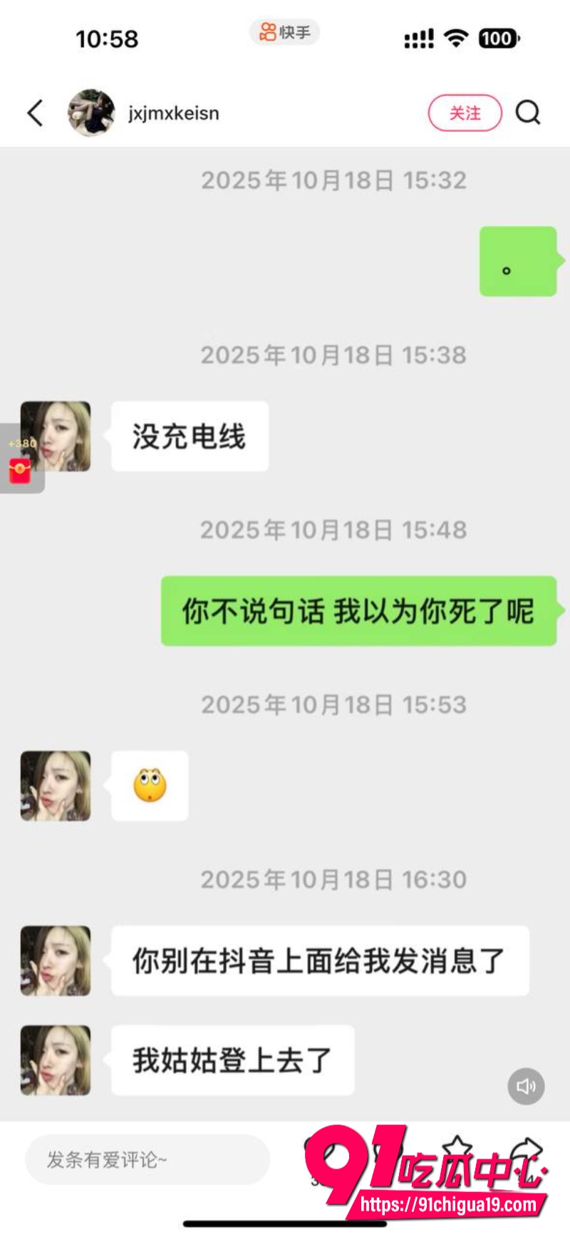 抖音陈瑞曦xirui7