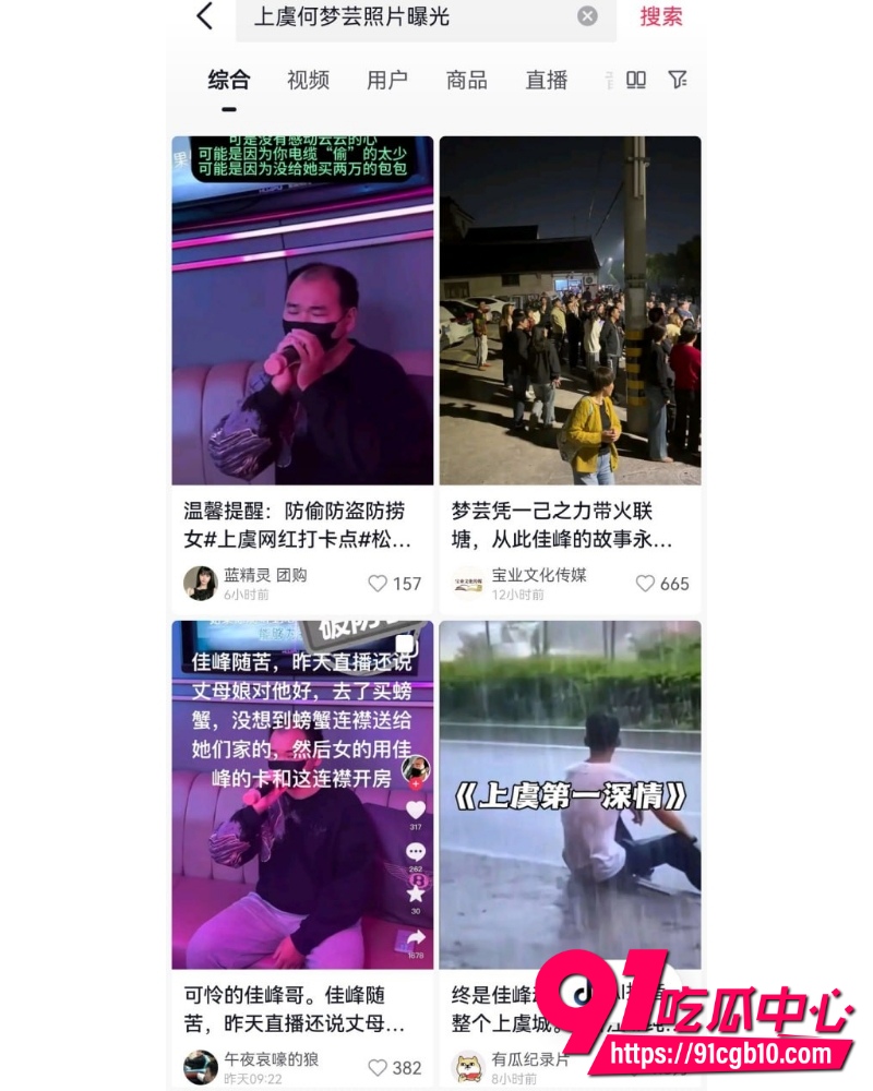 绍兴联塘村捞女事件 3