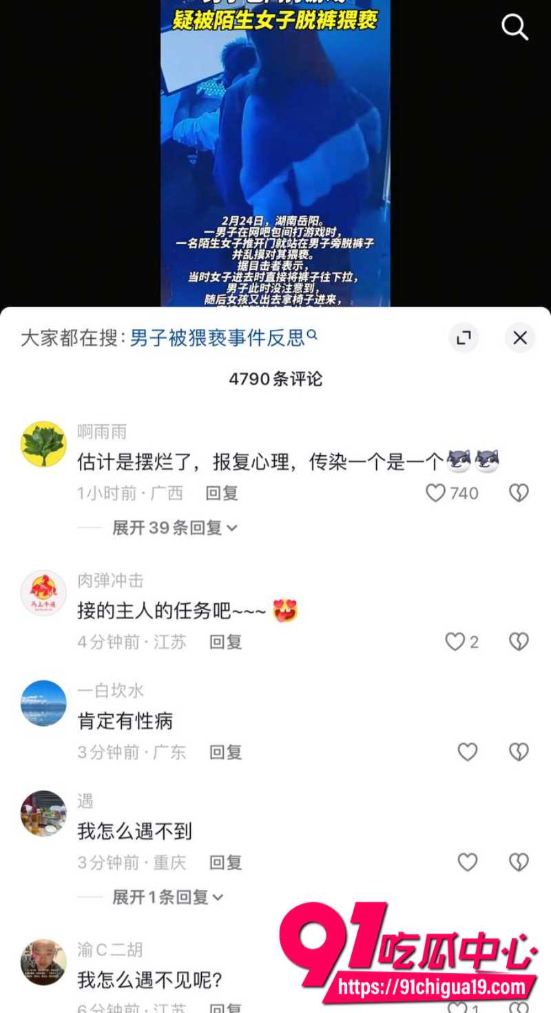 湖南岳阳一男子在网吧包间打游戏时被女子性骚扰3 湖南岳阳一男子在网吧包间打游戏时被女子性骚扰3