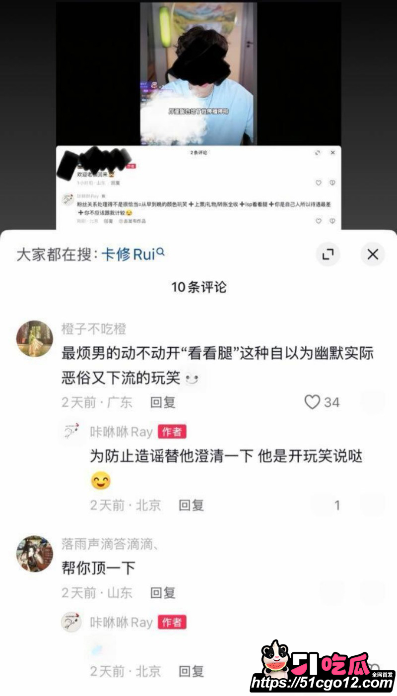 抖音男网红卡修Rui渣男实锤033 抖音男网红卡修Rui渣男实锤033