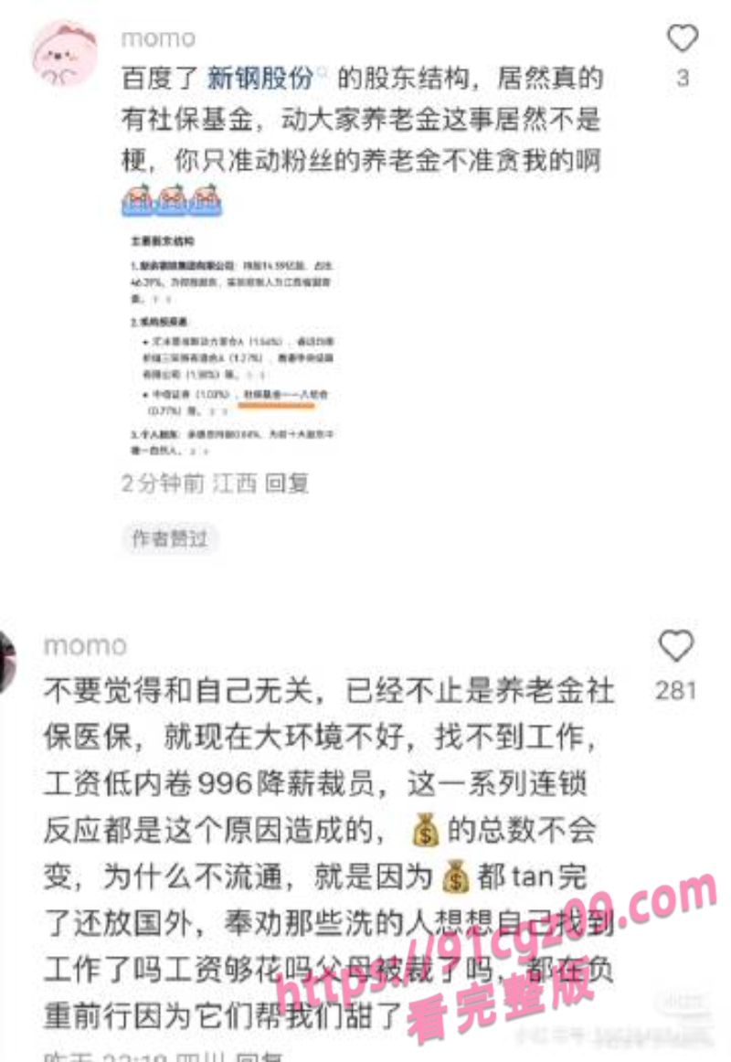 当红小花虞书欣家族企业黑料被扒 抖音大神老潘财商连发实锤视频 揭其父空手套白狼发家史
