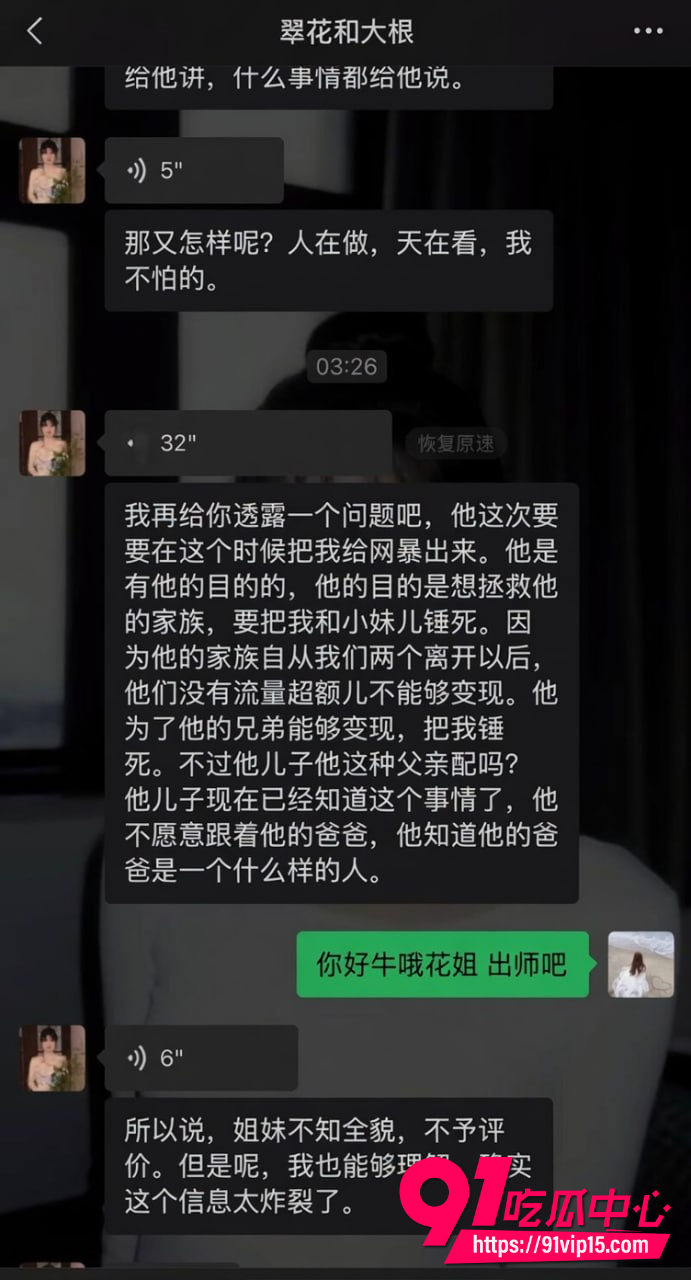 抖音69万粉翠小花14 抖音69万粉翠小花14