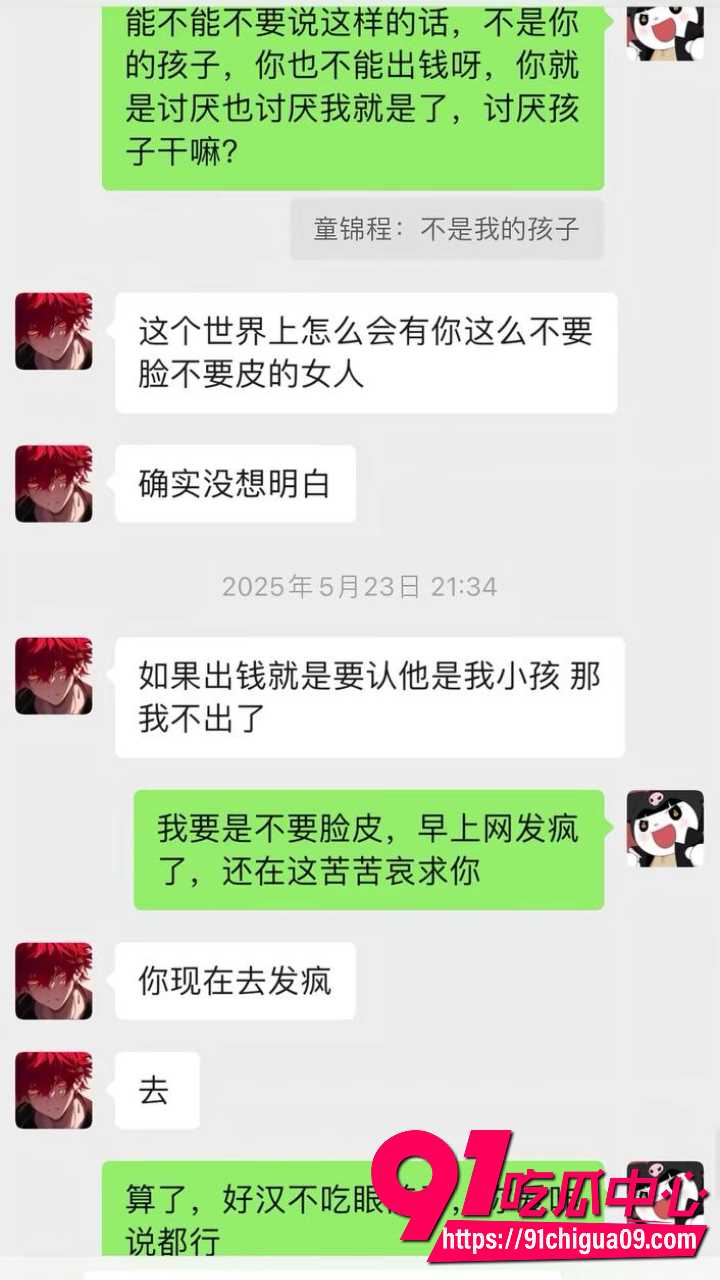 江南第一深情网红童锦程私生子事件爆发18