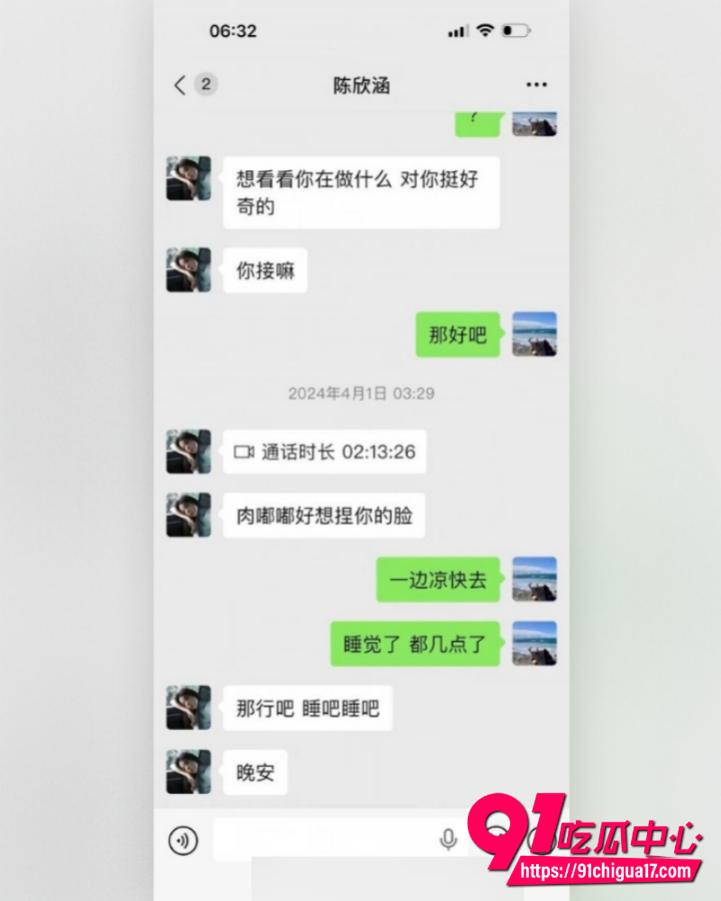 江苏土豪陈虎被四川女主播陈欣函背叛  14