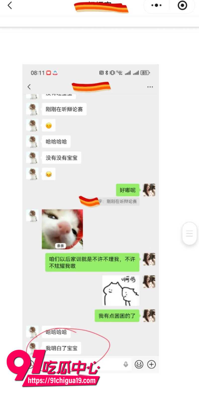 兰州大学军训教官杨振宇恋爱期间出轨19