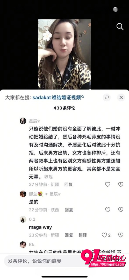 新疆萨达卡特事件22 新疆萨达卡特事件22