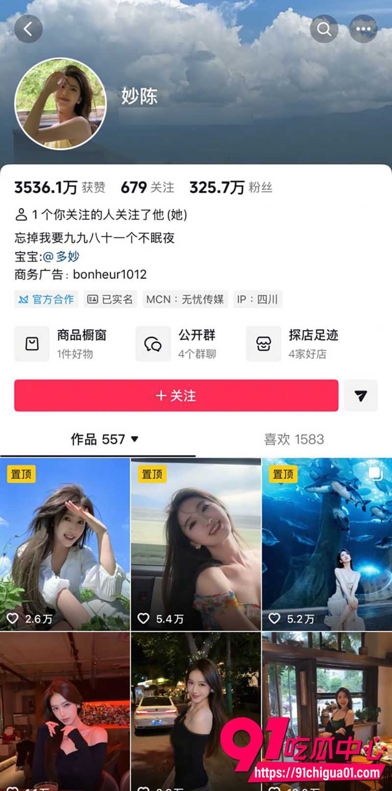 抖音女神陈妙AI脱衣 圣诞兔耳装扮裸舞巨乳狂甩 深V钩衣街头一键真空翘臀勾引！