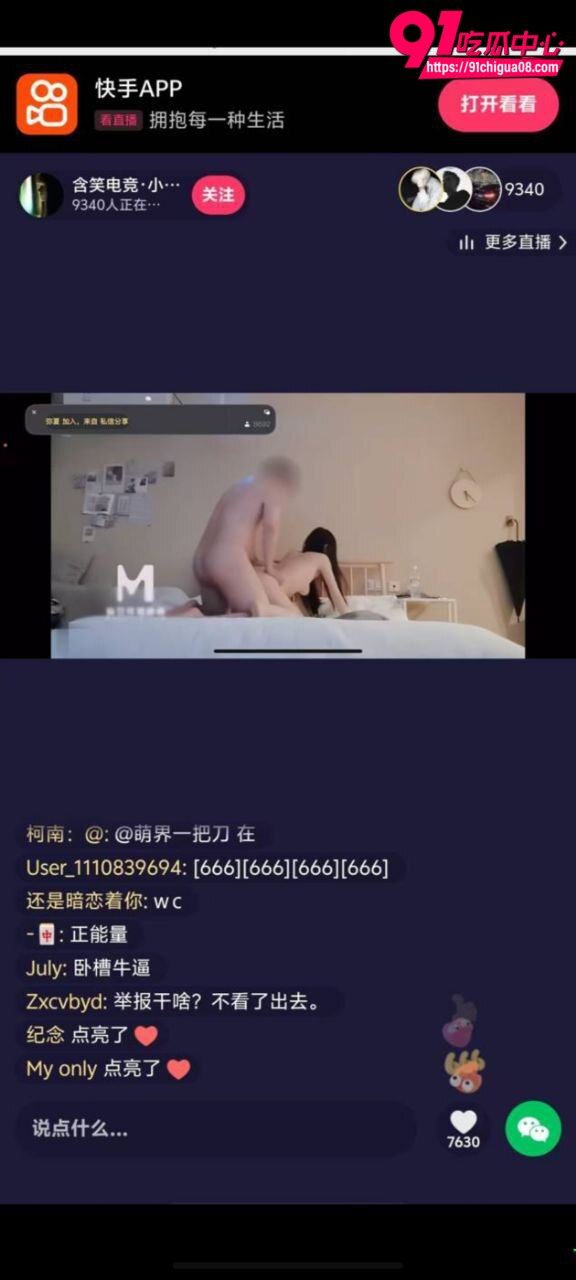 快手看片事件后续12