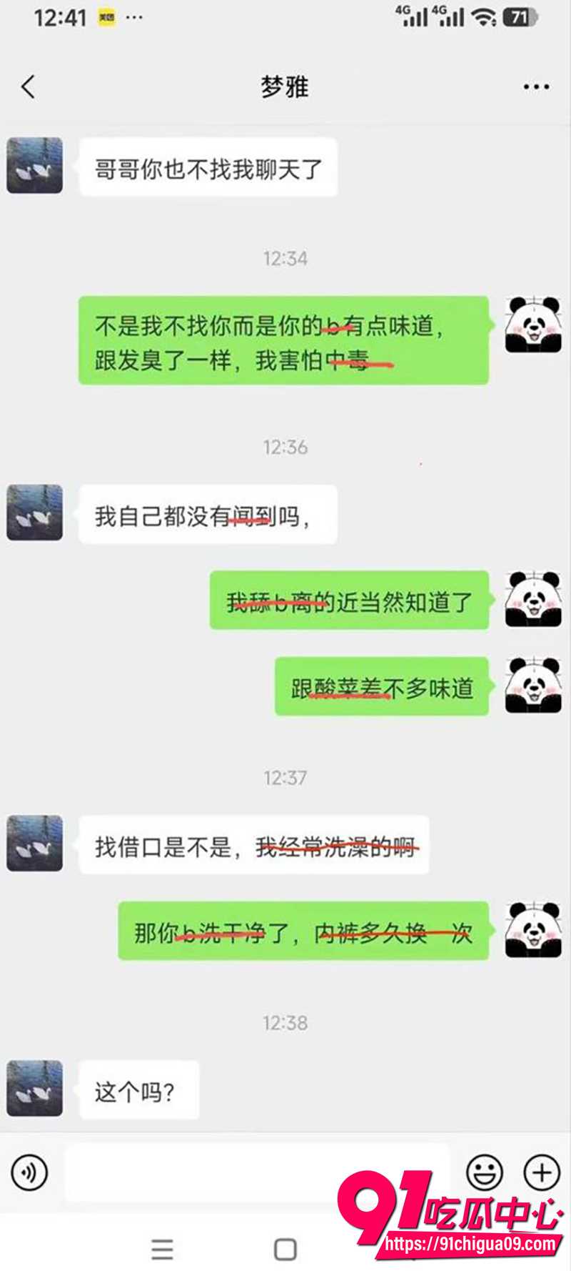 老登舔b致嘴肿 8