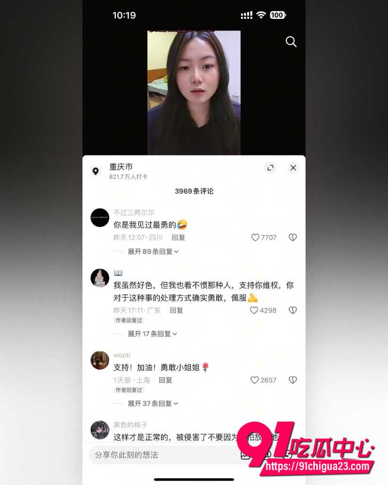 抖音网红于丽私密视频 27 抖音网红于丽私密视频 27