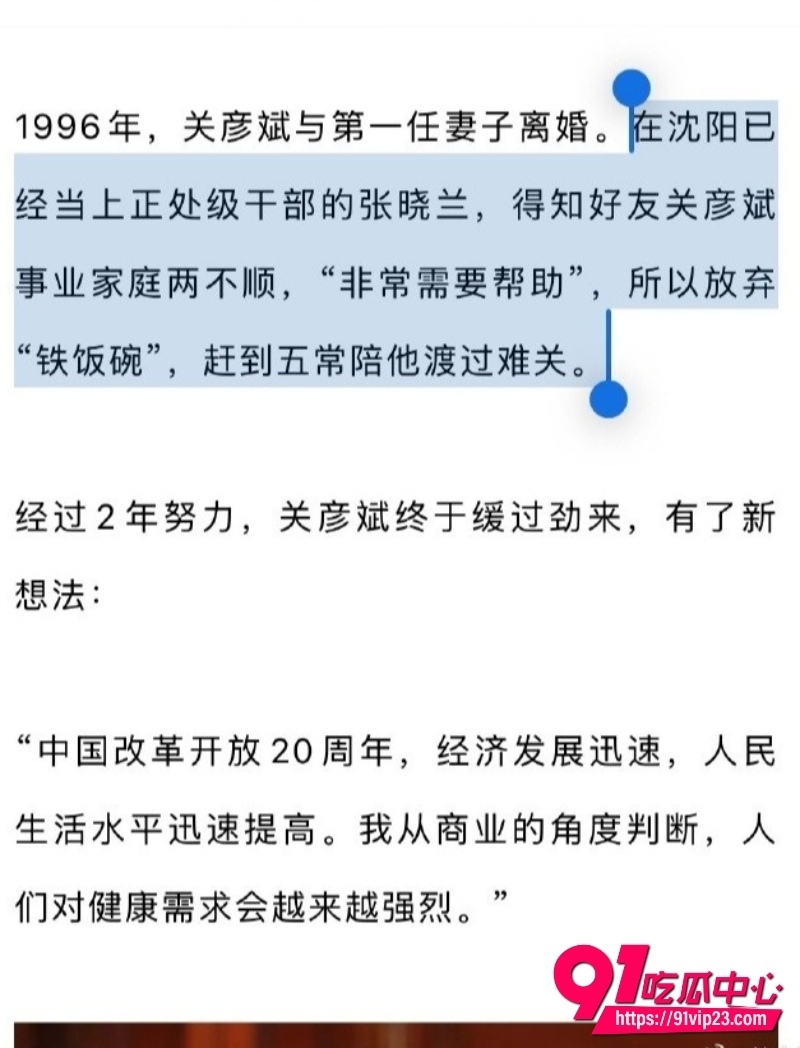 关彦斌杀妻案14 关彦斌杀妻案14