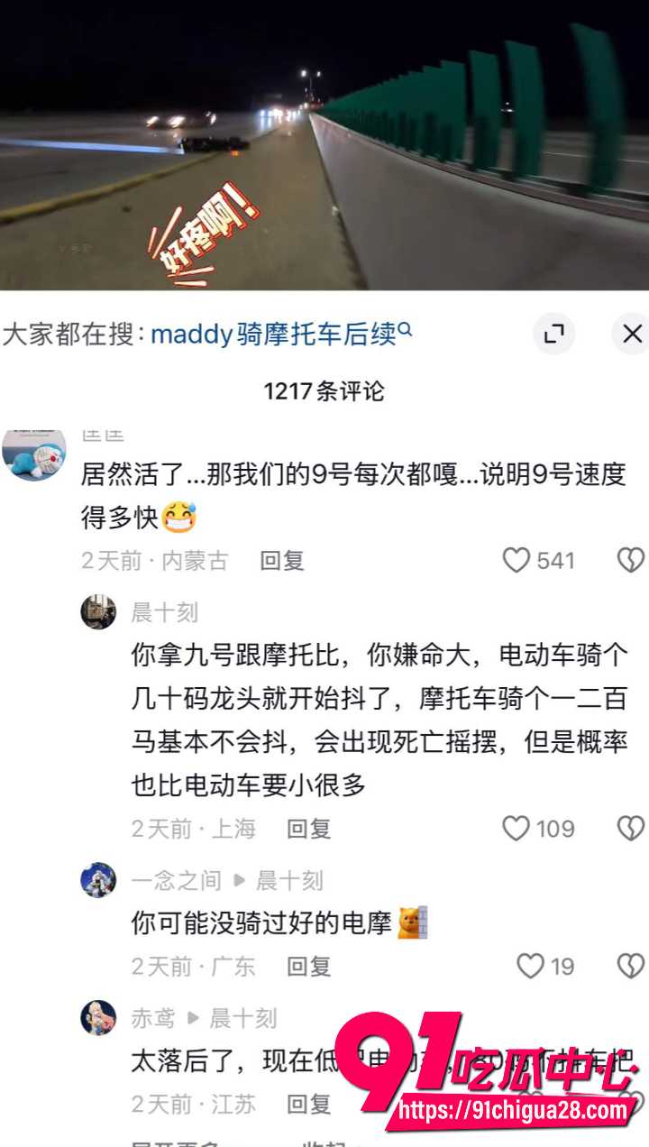 女骑士摩托车高速死亡摇摆10
