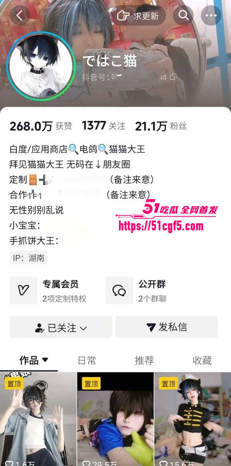 假正太少女网红小猫总软绵绵不雅视频流出1