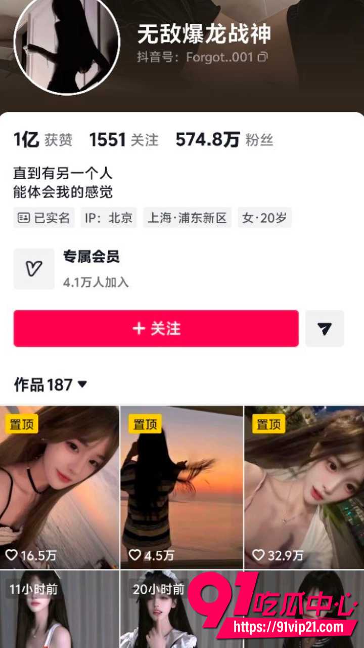 肖雅婷被榜一大哥爆操1 肖雅婷被榜一大哥爆操1