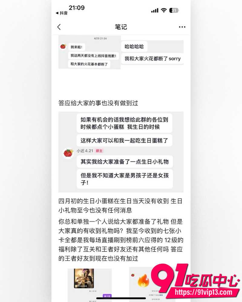 抖音cos圈网红红色霹雳番茄 27