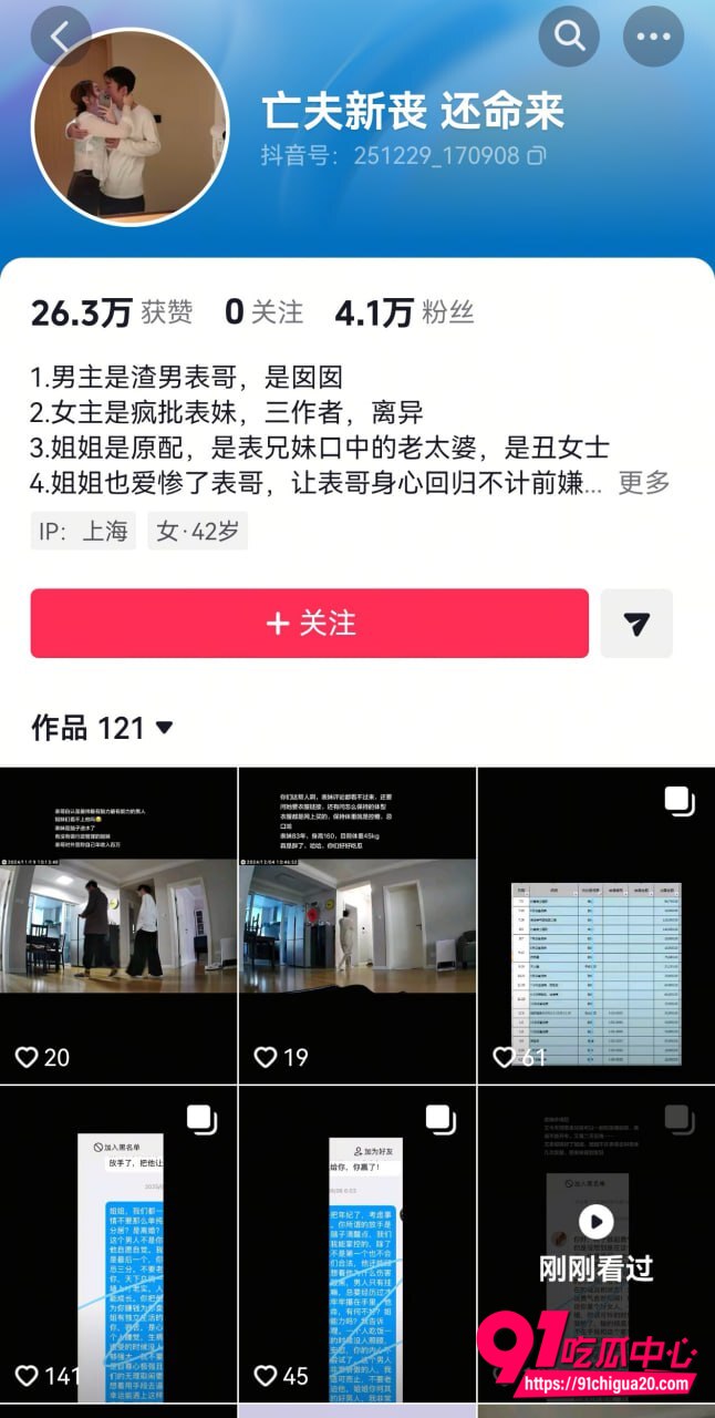 上海渣男出轨性爱视频流出4