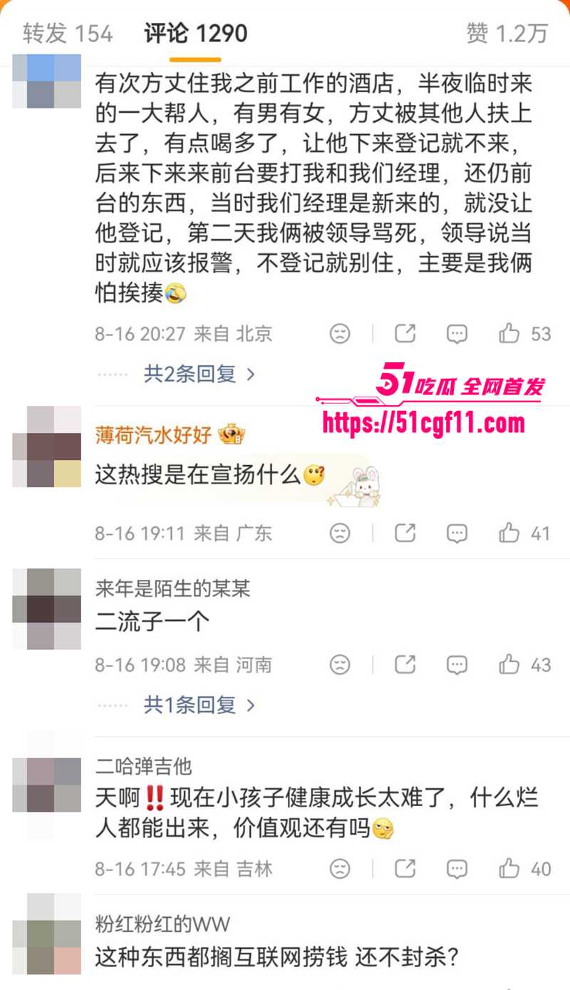 千万粉网红方丈直播自曝婚内多次出轨4 2
