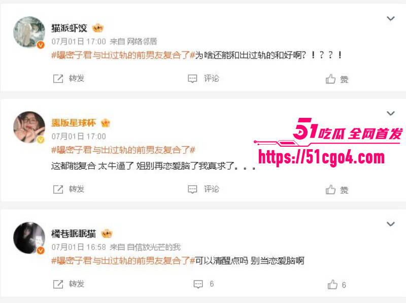 抖音网红密子君谈鹏复合022
