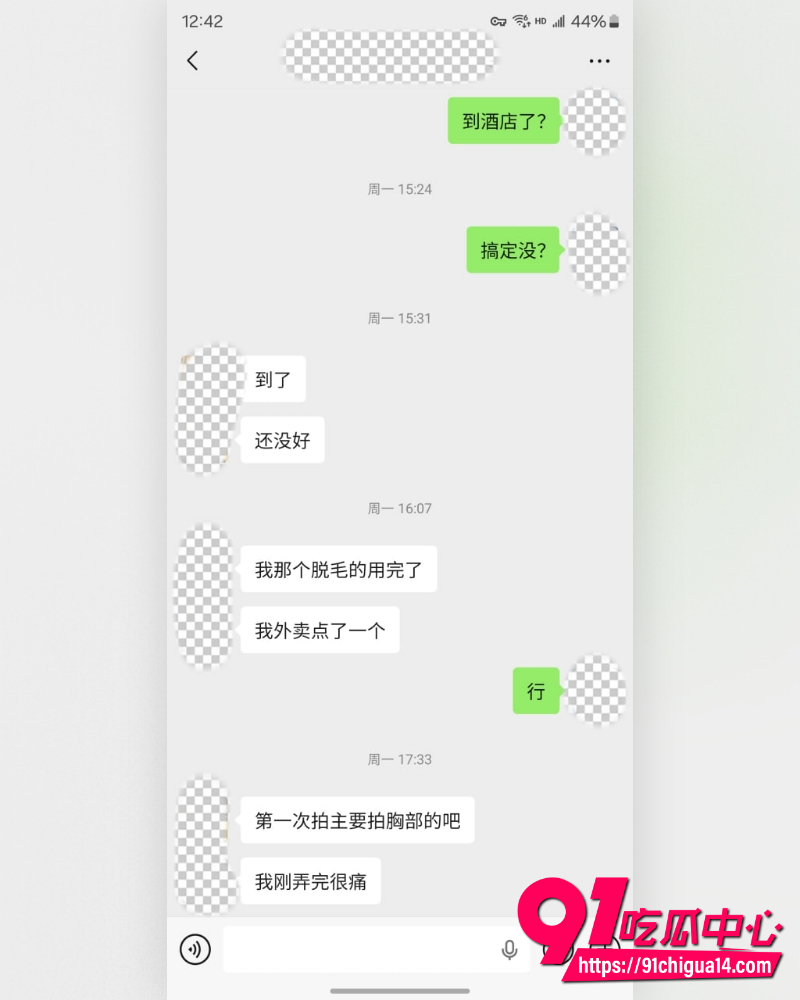 私拍大神老虎菜 26