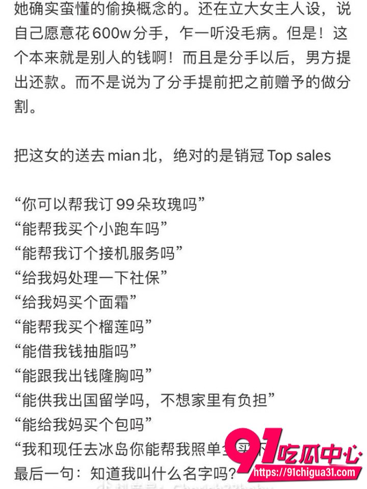 抖音网红田叔特工田羽佳翻车9