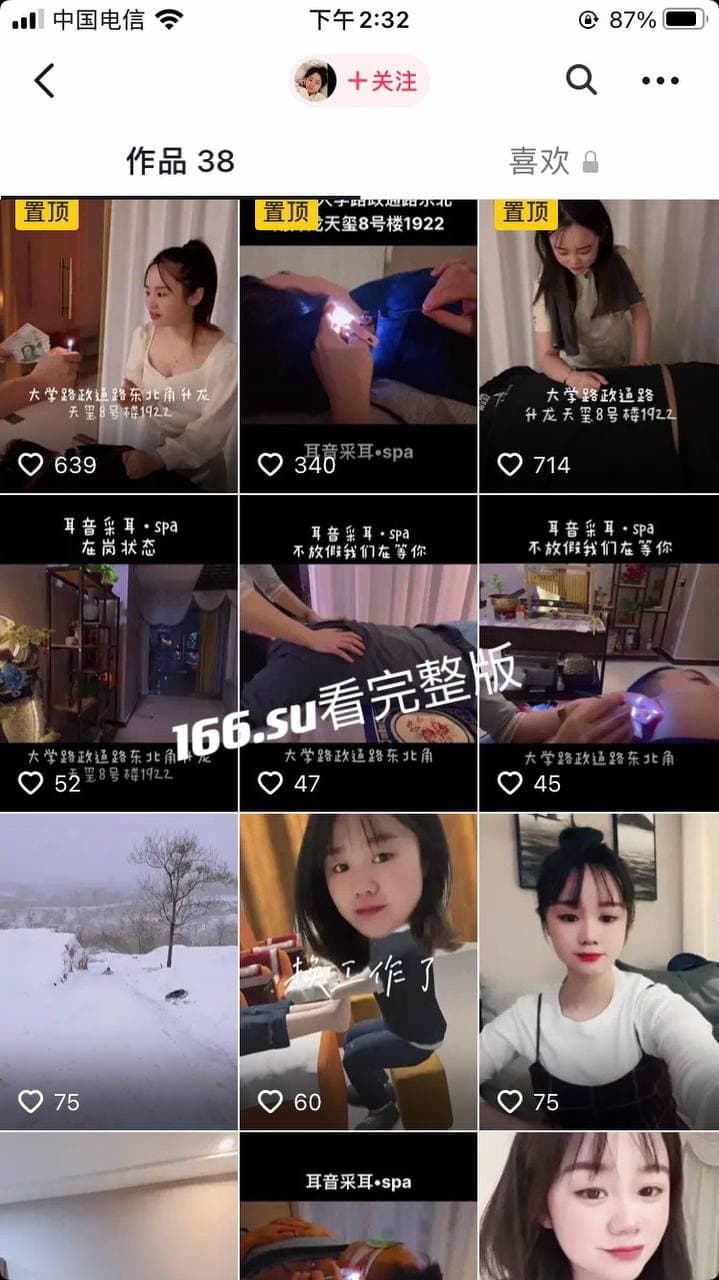 抖音 耳音 采耳spa直播突然走光 弯腰擦腿翘臀全露 黑阴唇被摄像头拍个正着