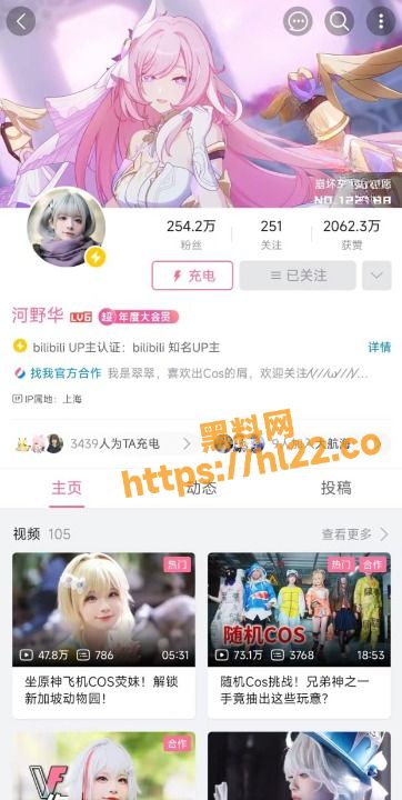 B站 河野华 AI脱衣全裸骚舞！超高质量B站百万级网红一键AI脱衣黑科技给兄弟们奉献福利～
