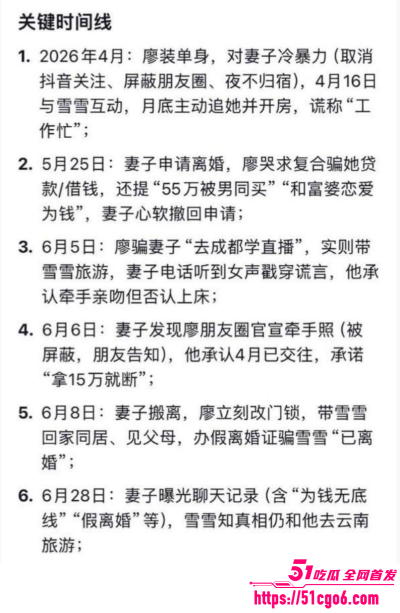 四川仁寿廖庭威约炮富婆婚内出轨014