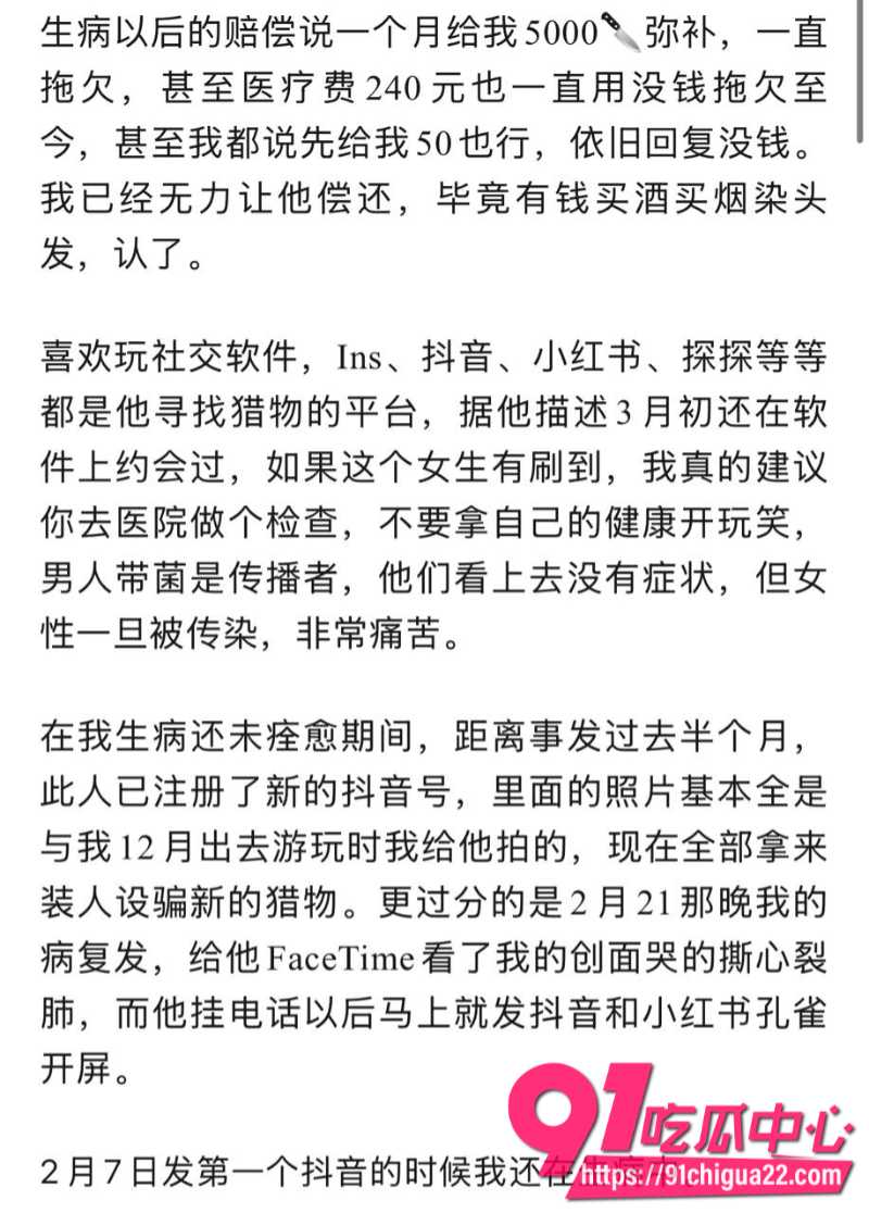 墨尔本工地华裔搬砖工PUA女留学生导致其染上性病被女生怒撕2 墨尔本工地华裔搬砖工PUA女留学生导致其染上性病被女生怒撕2