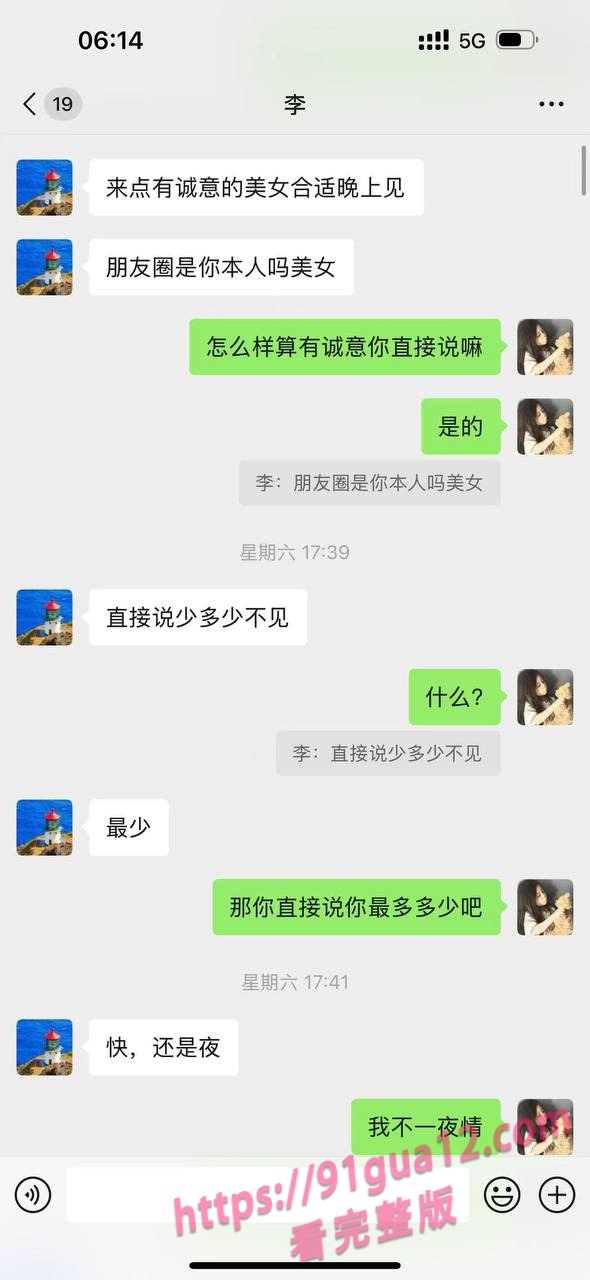 大二女海王刘心蕊被曝！勾搭男网友染性病！被聊天记录遭全校骂！ 配图15
