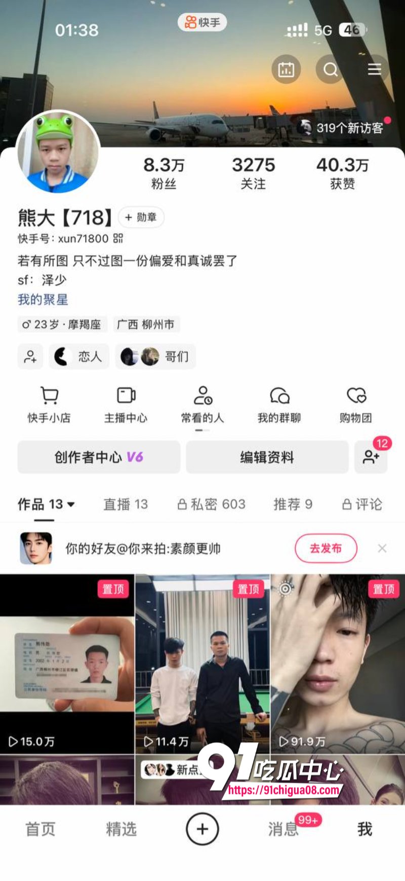 熊大718带陪酒女友上岸遭绿帽6.jpg