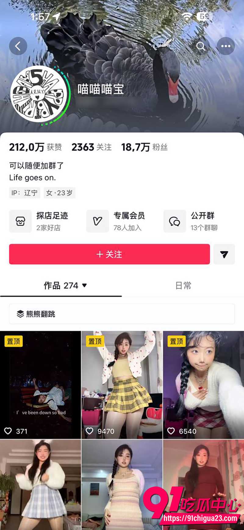 抖音网红喵喵喵宝 尺度私密视频流出 镜头前全裸骚舞展示全记录！