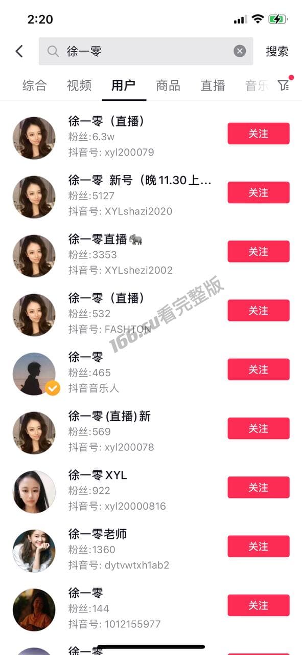抖音徐一零封号斗罗举报无数主播引发全网热议成人激情事件