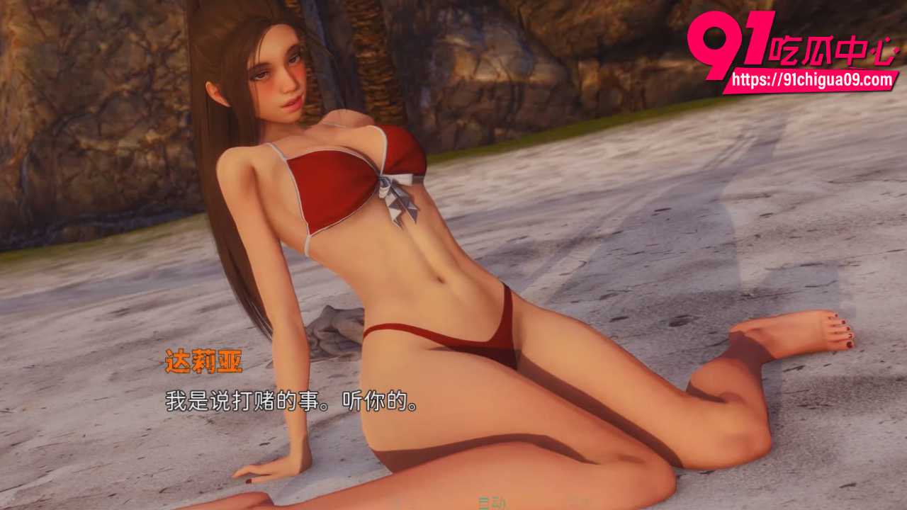 极品黄游永恒世界神级CG炸裂2
