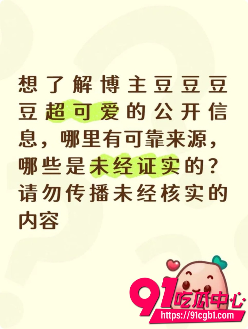 武汉大学学术妲己郭雨欣论文四篇A全靠男友代写上岸后出轨北理小奶狗男友一怒之下举报到中科院6