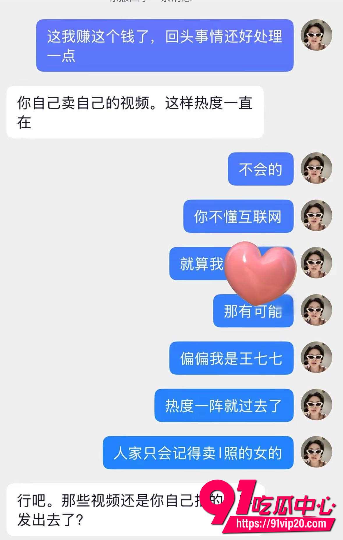 抖音网红七七大魔王12 抖音网红七七大魔王12