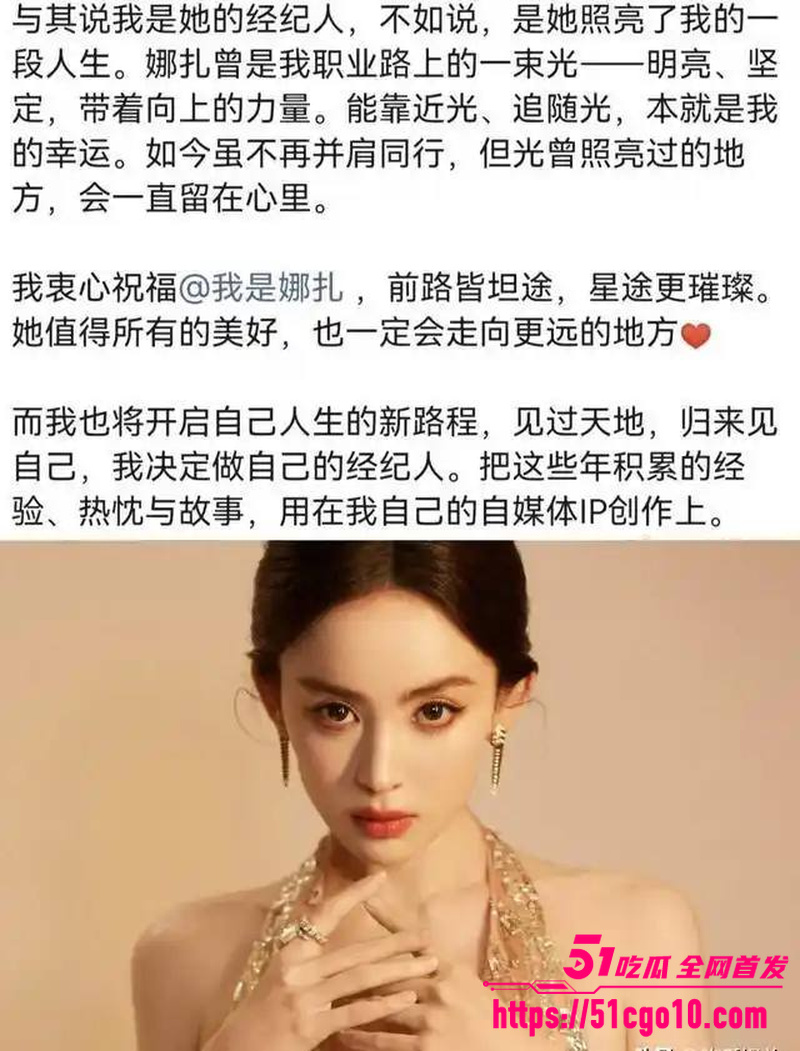 古力娜扎经纪人 李登科 自曝潜规则 15 古力娜扎经纪人 李登科 自曝潜规则 15