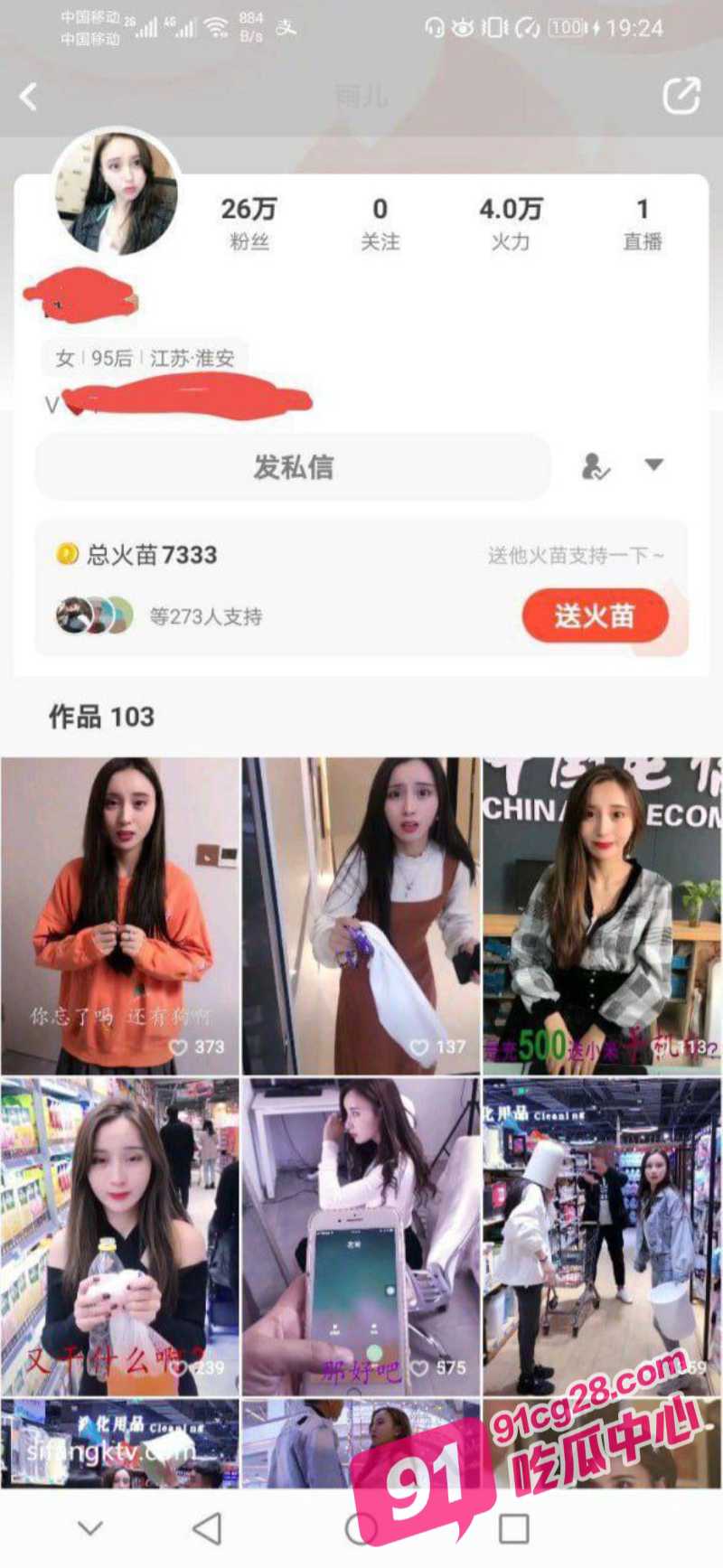 抖音美女主播陈心仪 清纯小妹小号偷偷卖逼 付费福利免费分享!