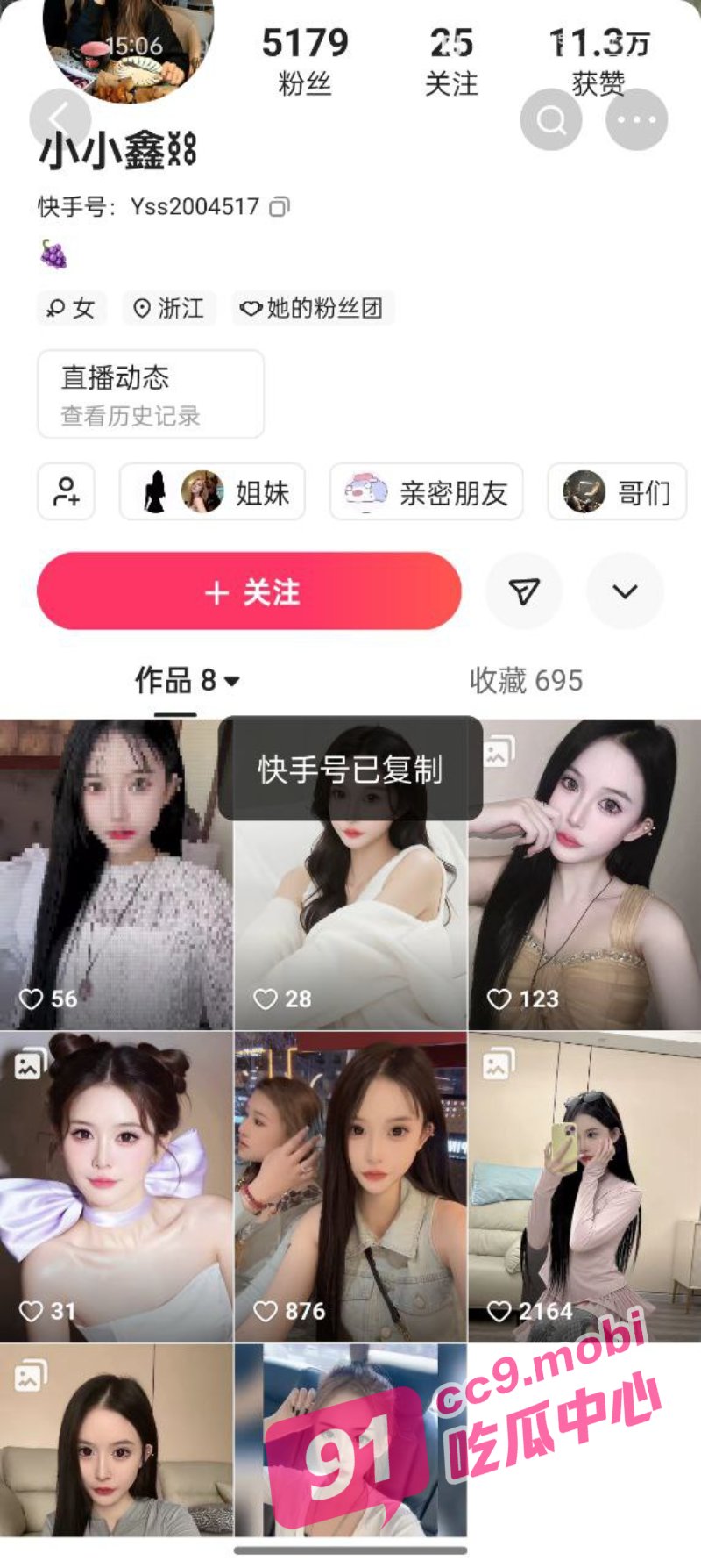 探花鸠摩智约操快手网红「小小鑫」 05年的逼这么嫩吗？