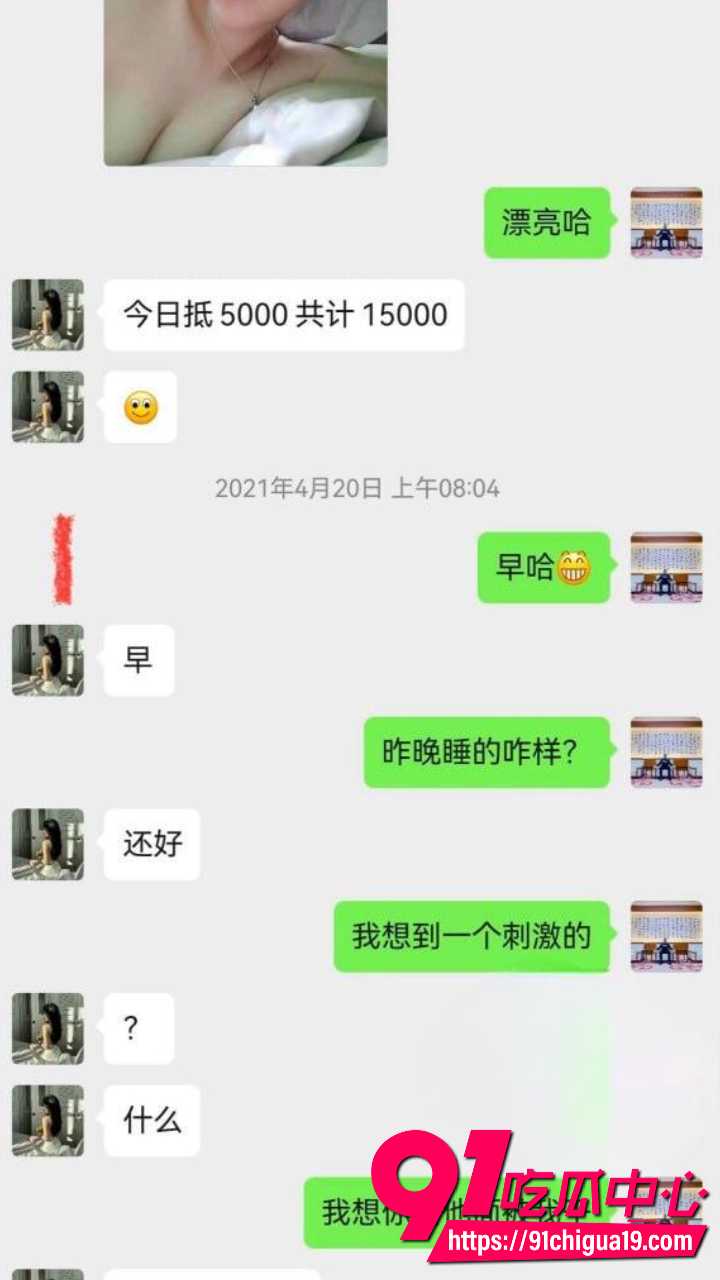 新婚少妇孙淼迷晕老公后跟债主当面开干14