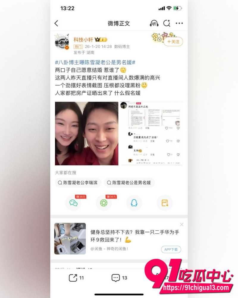 假富二代真男名媛李瑞滨 24