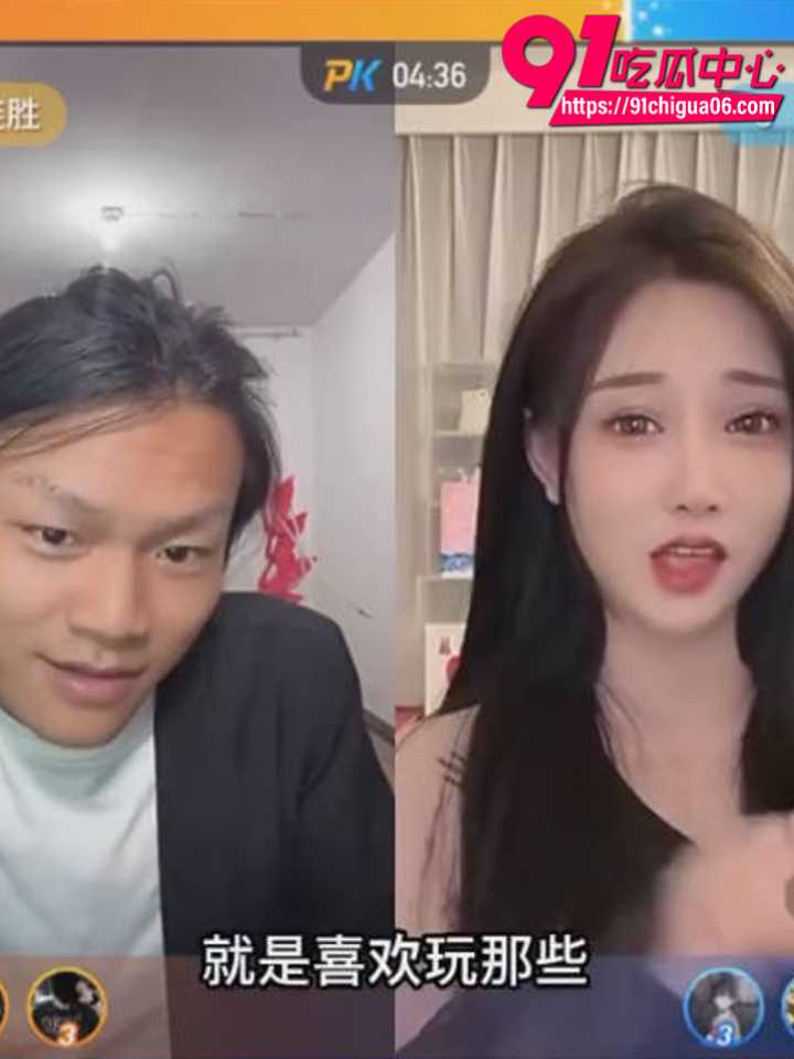 快手顶级美女主播丝爷人设崩塌2