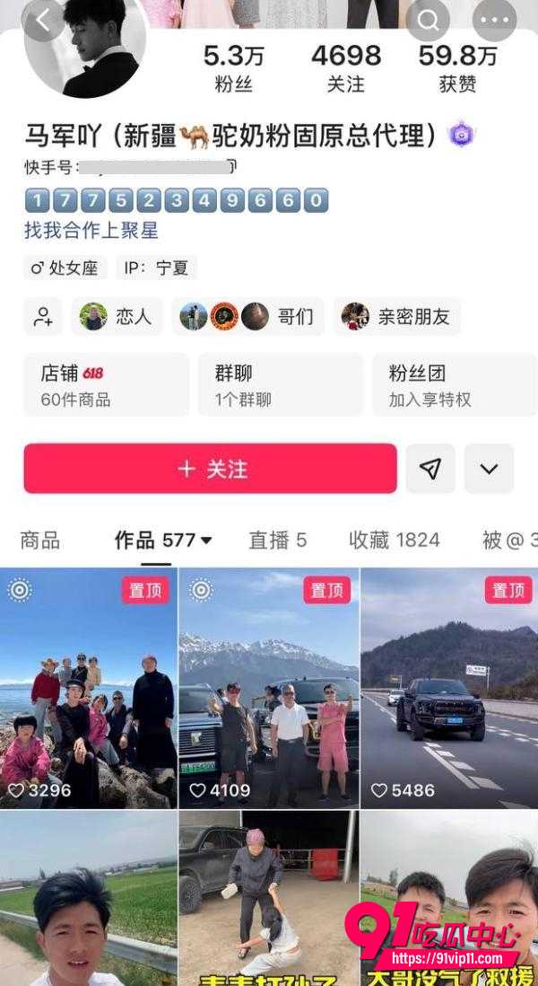 宁夏网红漠南19